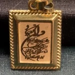 مدال آویز و ان يكاد
